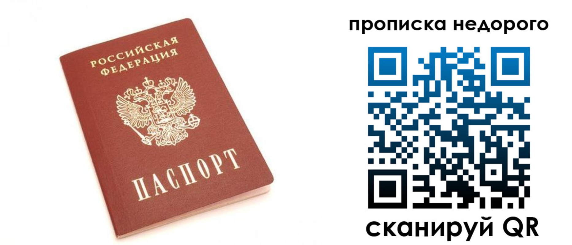 пропишу в квартире в Тихвине