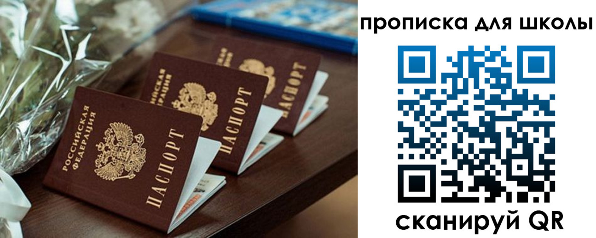 прописка гарантия в Тихвине